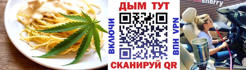 купить закладку  Котово  Cannafood марихуана 