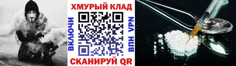 где найти   Котово  ГЕРОИН хмурый 