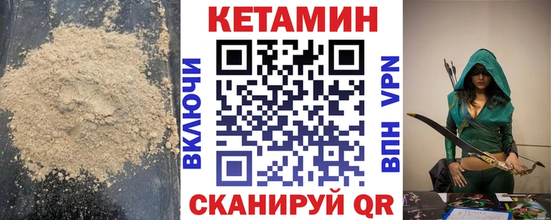 КЕТАМИН ketamine  Котово 