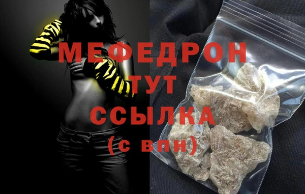 мефедрон мука Балахна