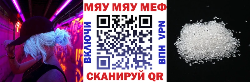 МЕФ мяу мяу  закладки  Котово 